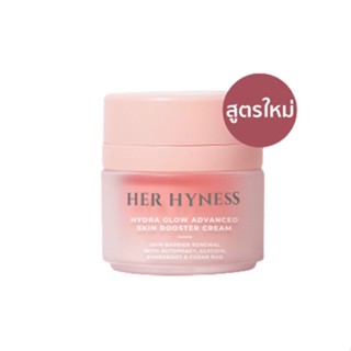 [สูตรใหม่] HER HYNESS HYDRA GLOW ADVANCED SKIN BOOSTER CREAM 30ML เฮอ ไฮเนส ไฮดรา โกลว์ ครีม 30 มล.