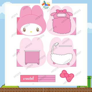 [พร้อมส่ง] My Melody DIY สมุดทำมือ ตุ๊กตากระดาษมายเมโลดี้ ของเล่นมายเมโลดี้