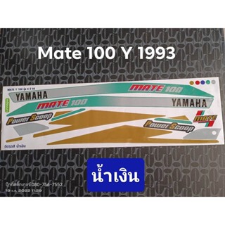 สติ๊กเกอร์ MATE 100 Y สีน้ำเงิน ปี 1993 รุ่น 4