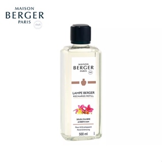 Maison Berger 500ml Ambers Sun,น้ำหอมสำหรับบ้านชนิดเติมตะเกียงน้ำหอม กลิ่นแอมเบอร์ซัน,กำจัดกลิ่นภายในบ้าน