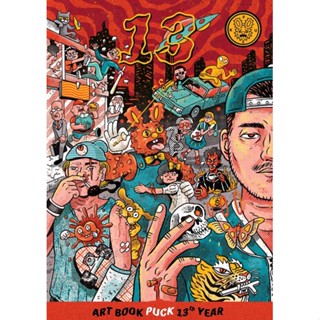 หนังสือ Art Book PUCK 13th Year  รวมผลงานภาพประกอบจาก Puck ศิลปินภาพประกอบสาย Comic สีสันสุดแสบทรวง ผู้มีผลงานออกสู่สื่อ