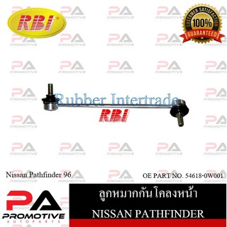 ลูกหมากกันโคลง RBI สำหรับรถนิสสันพาธไฟน์เดอร์ NISSAN PATHFINDER 1996