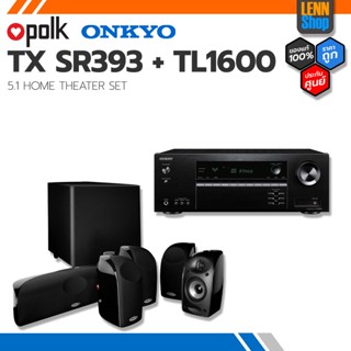 ONKYO : TX-SR393 + POLK : TL1600 BLACKSTONE ของแท้ศูนย์ไทย [ออกใบกำกับภาษีได้] มั่นใจของแท้ 100% โดย LENNSHOP