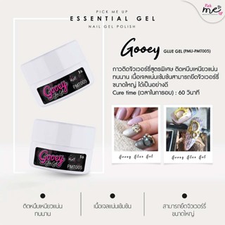 Gooey Glue กาวเจลสำหรับติดจิวเวอรี่เล็บโดยเฉพาะ PMT005