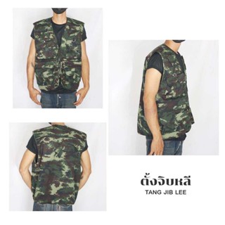 เสื้อกั๊กเดินป่าลายพรางดิจิตอล