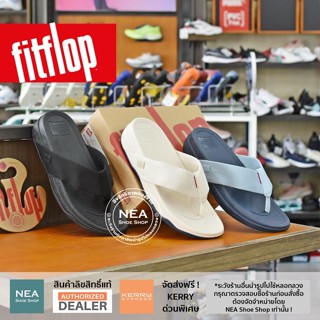 [ลิขสิทธิ์แท้] FITFLOP Mens SURFER Toe-Post Sandals [M] NEA รองเท้าแตะ ฟิตฟลอป ผู้ชาย แท้