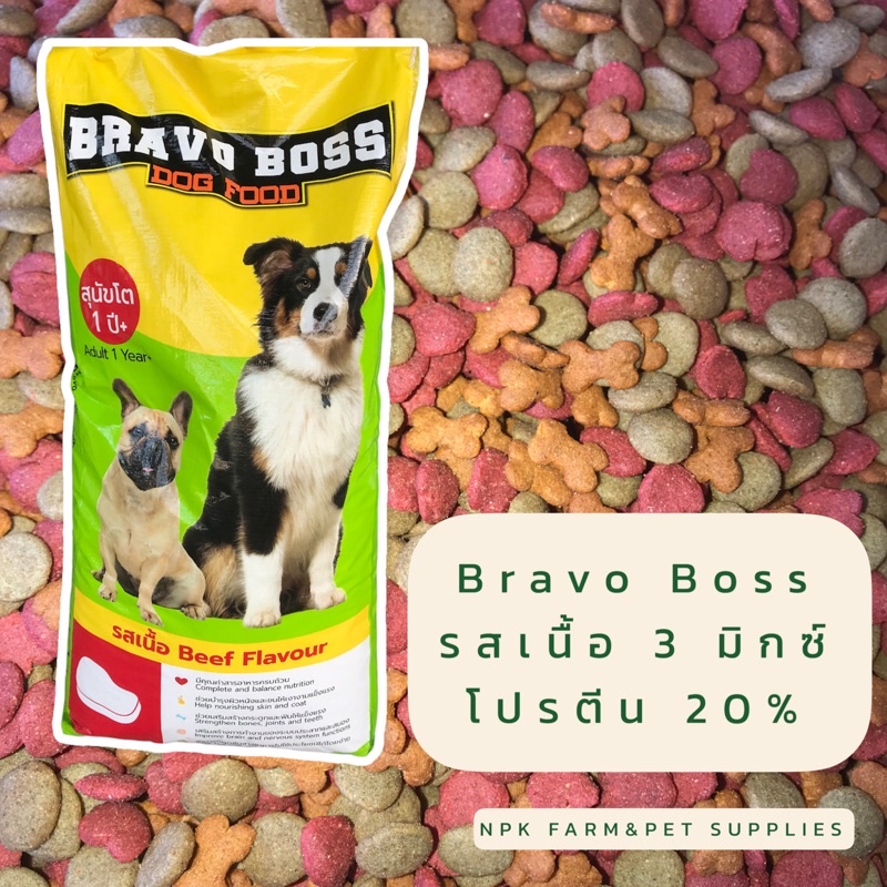 อาหารสุนัข Bravo Boss รสเนื้อ 3 มิกซ์