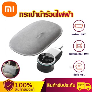 Xiaomi Youpin Qualitell ถุงประคบร้อน กระเป๋าน้ำร้อนไฟฟ้าอัจฉริยะ ถุงน้ำร้อนไฟฟ้าเลือกอุณหภูมิได้