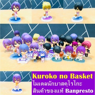 Kuroko no Basket โมเดล คุโรโกะ Banpresto Bandai