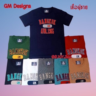 เสื้อยืดผช แบบใหม่ GM DESIGNS  แบบใหม่ล่าสุด งานป้าย ถ่ายจากสินค้าจริง ผ้า cotton อย่างดี  เสื้อยืดผู้ชายสีพื้น เสื้อยืด