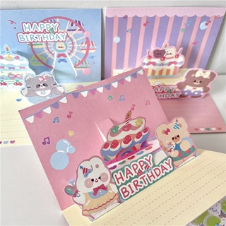 (พร้อมส่ง🌷) Happy Birthday Card การ์ดวันเกิด การ์ด3D