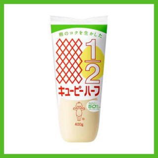 คิวพีมายองเนส จากญี่ปุ่นสูตรแคลอรี่ 1/2 300-400g