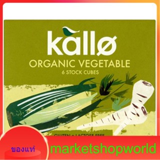 Vegetable Stock Cubes Kallo 66 g