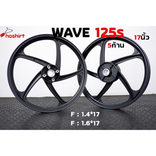 WAVE125sเวฟ125sรุ่น5ก้านลายพริ้วขอบ17