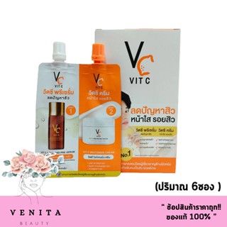 Double Vit C  Ratcha Vit C ( 1กล่อง )Advance Pre Serum &amp; Whitening Cream รัชชา วิตซี พรีเซรั่ม + ไวท์เทนนิ่ง ครีม