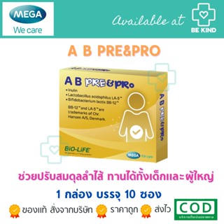 Mega We care AB Pre&amp;Pro 10 ซอง