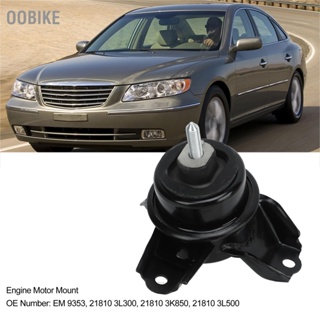 OObike เครื่องยนต์มอเตอร์ Mount EM 9353 ด้านหน้าเกียร์ สำหรับ Hyundai Azera 3.3L Sonata 2.4L