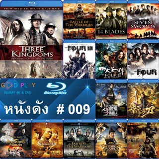 Bluray หนังดัง น่าดู #009