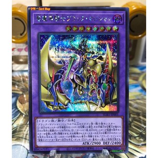 Yugioh OCG Japanese Edition Secret Rare Dark Magician the Magical Knight of Dragons