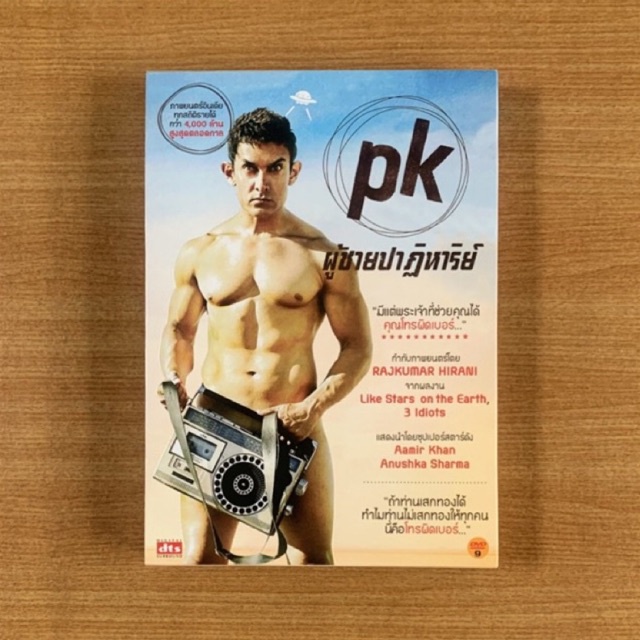 DVD : PK (2014) ผู้ชายปาฏิหาริย์ [มือ 2 ซับไทย ปกสวม] Aamir Khan / Bollywood หนังอินเดีย ดีวีดี แผ่น