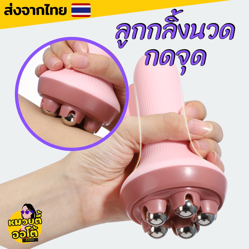 ลูกกลิ้งนวดกดจุด ด้ามจับถนัดมือ ลูกกลิ้งแม่เหล็ก ลูกกลิ้งนวด เผาผลาญไขมัน ผ่อนคลายคอ บ่า ไหล่(พร้อมส่งจากไทย🔥)
