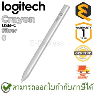 Logitech Crayon (USB-C) (Silver) ปากกาไร้สาย สำหรับไอแพด สีเทา ของแท้ ประกันศูนย์ 1ปี