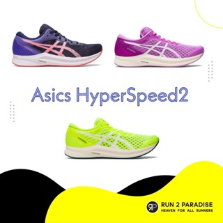 Asics Hyper Speed2 – Women - รองเท้าวิ่งผู้หญิง