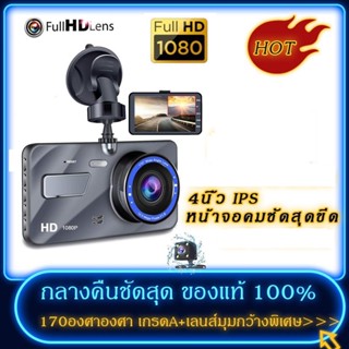 กล้องติดรถยนต์ Full HD WDR 4.0" IPS screen FULL HD กล้องคู่ WDR(ชัดในโหมดกลางคืน) กลางคืนชัดเจนHD A10