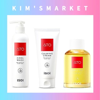 ✨ISOI✨เครื่องสำอางสำหรับผิวแพ้ง่าย Ato Cosmetics ALL LINE (Cream, Wash, Oil)/ เครื่องสำอางเกาหลี สกินแคร์เกาหลี. เกาหลี