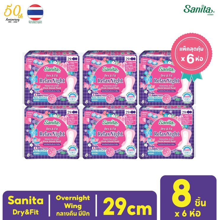 [แพ็ค X 6ห่อ] Sanita Dry&Fit / แซนนิต้า ผ้าอนามัย ดราย&ฟิต สัมผัสแห้ง กลางคืน มีปีก 29ซม. 8ชิ้น/ห่อ