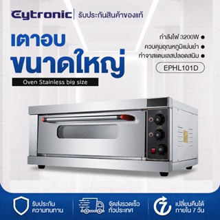 Eytronic เตาอบเชิงพาณิชย์หนึ่งชั้นหนึ่งแผ่นความจุขนาดใหญ่ 220 โวลต์เค้กพิซซ่าเตาอบขนาดใหญ่ชั้นเดียวเตาอบไฟฟ้า