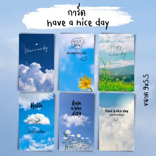 [12บาท/10แผ่น] การ์ดแนบของขวัญ การ์ดแนบสินค้า การ์ด have a nice day