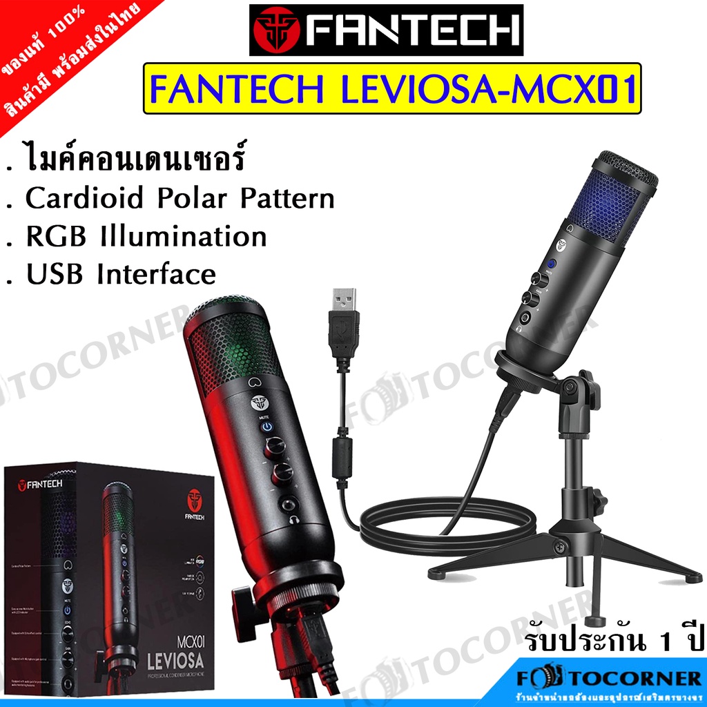Fantech Microphone Leviosa MCX01 ไมค์ USB Condenser RGB เสียบใช้งานได้เลย แบบ Plug and Play รับประกั