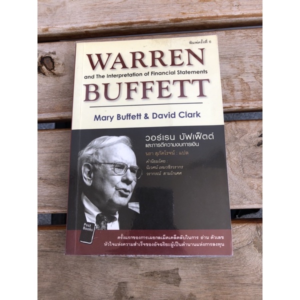Warren Buffett         .