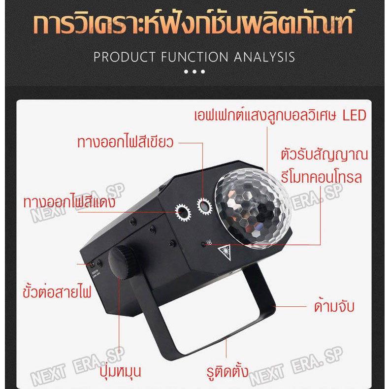 ไฟปาร์ตี้ ไฟเลเซอร์ เลเซอร์ เมจิกบอล ไฟเทค ไฟเทคปาร์ตี้ เหมาะสำหรับทุกปาร์ตี้ - รูปที่ 4