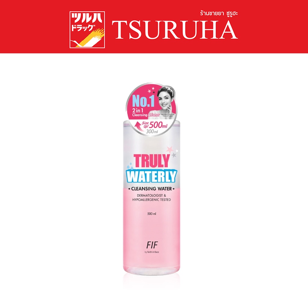 เอฟไอเอฟ ทรูลี่ วอเตอร์ลี่ คลีนซิ่ง วอเตอร์ 500 มล./FIF by Faith in Face Truly Waterly Cleansing Water 500 ml.