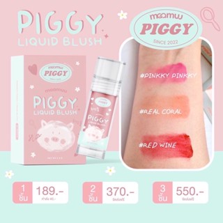 📌 [ของแท้ พร้อมส่ง] MAMU บรัชแก้มหมู 🐷 มามู ทาแก้ม ทาตา เนื้อละมุน สีแน่น สีฉ่ำ ติดทน ทนน้ำ ทนเหงื่อ