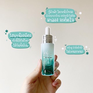 เซรั่มน้องฉัตร เซรั่มรัชชา Ratcha Hya Booster Serum VIT C BIO FACE วิตซี