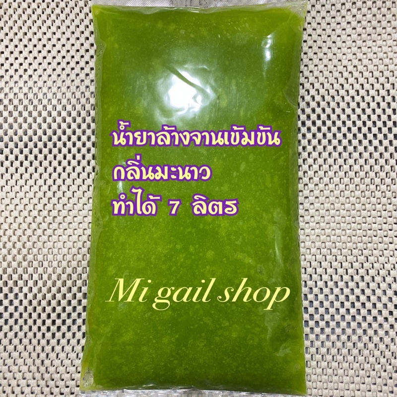 น้ำยาล้างจานเข้มข้น กลิ่นมะนาวผสมน้ำทำได้ 7 ลิตร ขจัดคราบมัน ประหยัดแค่ผสมน้ำไม่ยุ่งยาก - รูปที่ 2