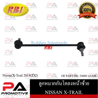 ลูกหมากกันโคลง RBI สำหรับรถนิสสันเอ็กซ์-เทรล NISSAN X-TRAIL (T32)