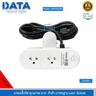 Plug DATA 1 Switch 2 Socket 10A 2300W 3M แบบหนีบโต๊ะ APDW2351/รางปลั๊กไฟดาต้า