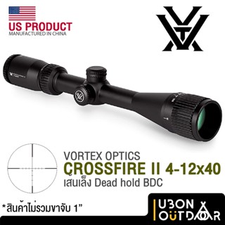 กล้องติด Vortex Crossfire II กำลังขยาย 4-12x40 (สินค้าไม่รวมขาจับ ต้องซื้อขาจับขนาด1นิ้วแยกต่างหาก) สินค้า Vortex