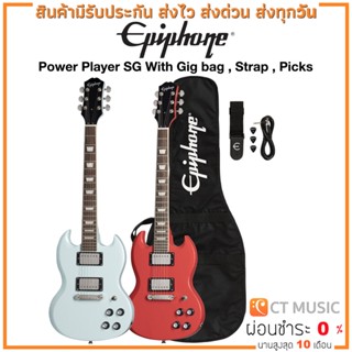 กีตาร์ไฟฟ้า Epiphone Power Player SG With Gig bag , Strap , Picks , Cable