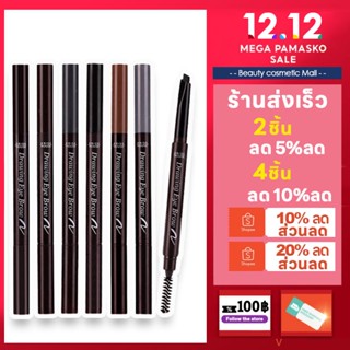 👍ของแท้100%👍Etude House Drawing Eye Brow NEW 0.25g เพิ่มปริมาณไส้ 30% ดินสอเขียนคิ้วเนื้อครีมอัดแท่ง