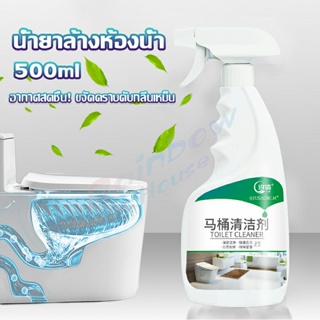 Rainbow น้ำยาล้างห้องน้ำ ขัดกระเบื้อง ขจัดคราบฝังลึกในห้องน้ำ Detergent