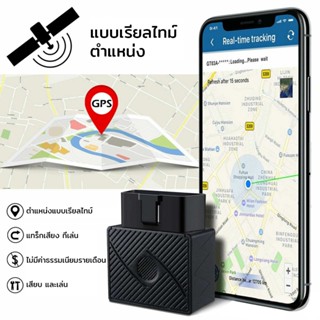 เครื่องระบุตำแหน่งรถยนต์ GPS สามารถบันทึกตำแหน่งแบบเรียลไทม์