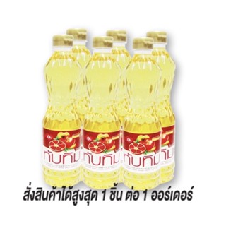 ทับทิม น้ำมันปาล์ม 500 มล. x 6 ขวด