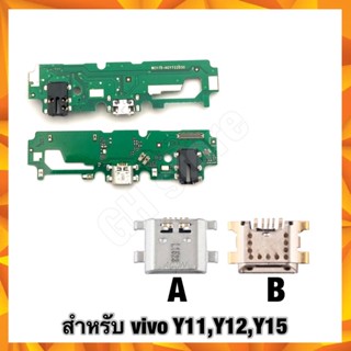 ชุดชาร์จ แพรชาร์จ vivo Y11,Y12,Y15 ตูดชาร์ตเปล่า,แผงชาร์จ