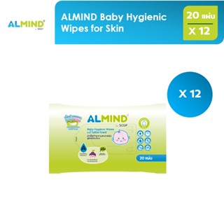 [พร้อมส่ง ] ALMIND Baby Hygienic Wipes for Skin จำนวน 12 แพ็ค 240 แผ่น