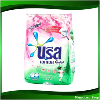 ผงซักฟอกสูตรเข้มข้น สีชมพู Pink Concentrated Powder Detergent 800 กรัม (ยกลัง12ถุง) บรีสเอกเซล คอมฟอร์ท Breeze Excel ผงซ